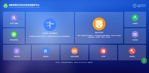 璞華科技 以數字技術賦能，全方位助力成都“數字人社”建設