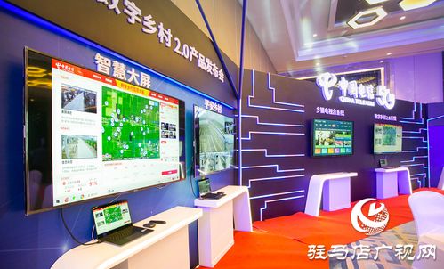 數字化浪潮下的鄉村振興——論河南電信數字鄉村2.0的引領作用