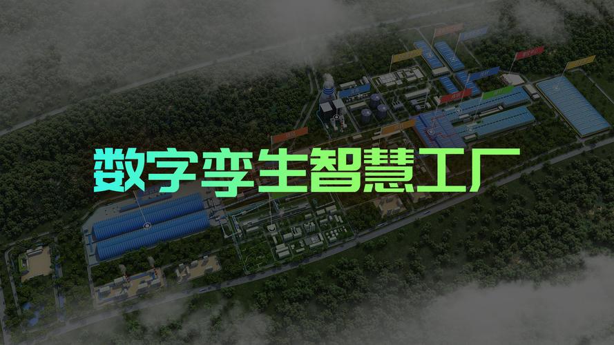 數字孿生驅動未來 濰坊工業互聯網可視化技術賦能新型工業化智能制造